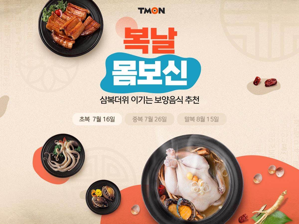 본문 이미지 - 티몬 제공 ⓒ 뉴스1