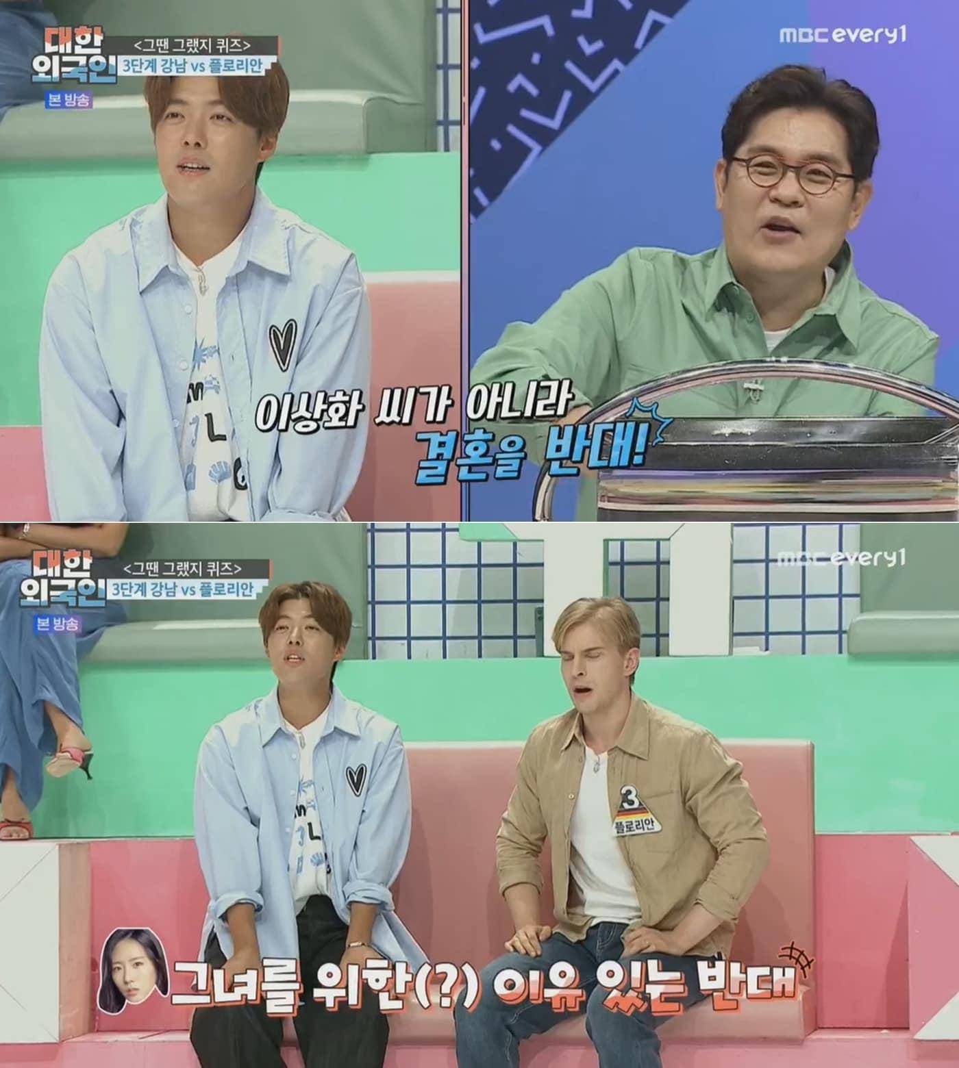 본문 이미지 - MBC에브리원 '대한외국인' 방송 화면 갈무리 ⓒ 뉴스1