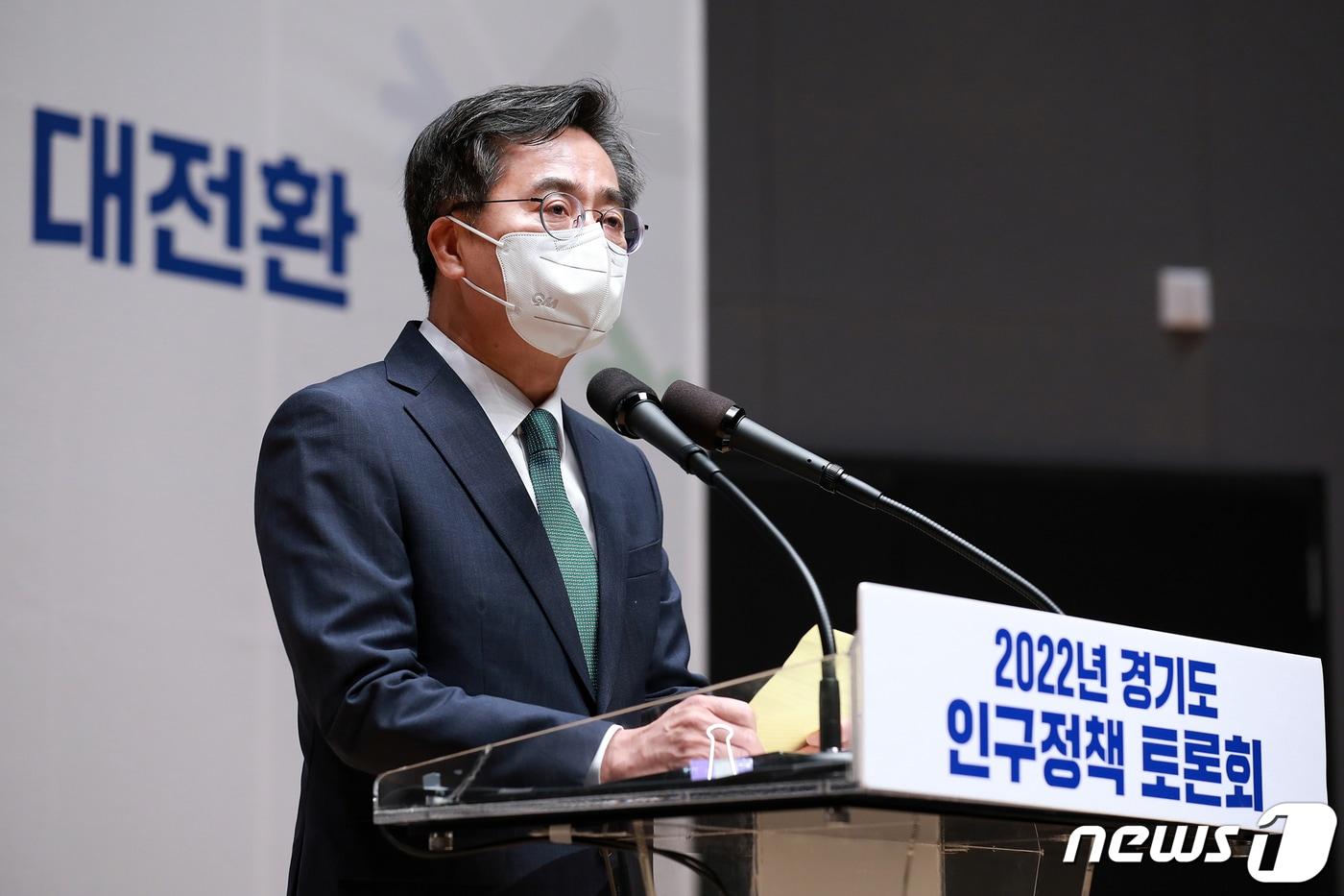 본문 이미지 - 김동연 지사는 14일 오전 경기도청 대강당에서 열린 ‘2022년 경기도 인구정책 토론회’에 참석해 “도민 여러분께 오늘 주제의 중요성에 대해서 꼭 강조하고 싶어서 제가 직접 오겠다고 했다”며 이같이 말했다.(경기도제공)ⓒ 뉴스1