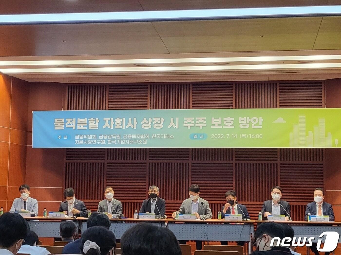 본문 이미지 - 왼쪽부터 송민경 한국기업지배구조원 선임연구위원, 송영훈 한국거래소 유가증권시장본부 상무, 이봉헌 금융투자협회 자율규제본부장, 박영석 서강대 경영학과 교수, 이수영 금융위원회 자본시장과장, 이재혁 한국상장회사협의회 정책2본부장, 이현균 한국법학원 연구위원, 정준혁 서울대 법학전문대학원 교수.ⓒ 뉴스1 이기림 기자