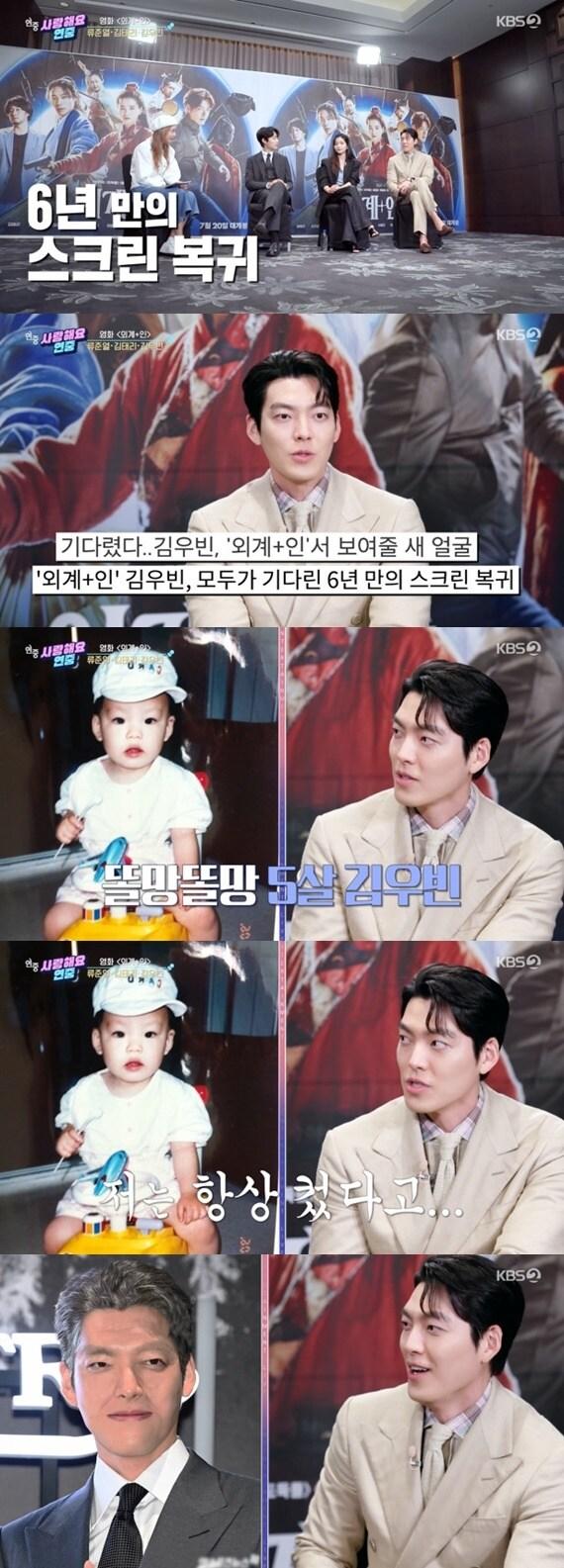 본문 이미지 - KBS 2TV '연중 라이브' ⓒ 뉴스1