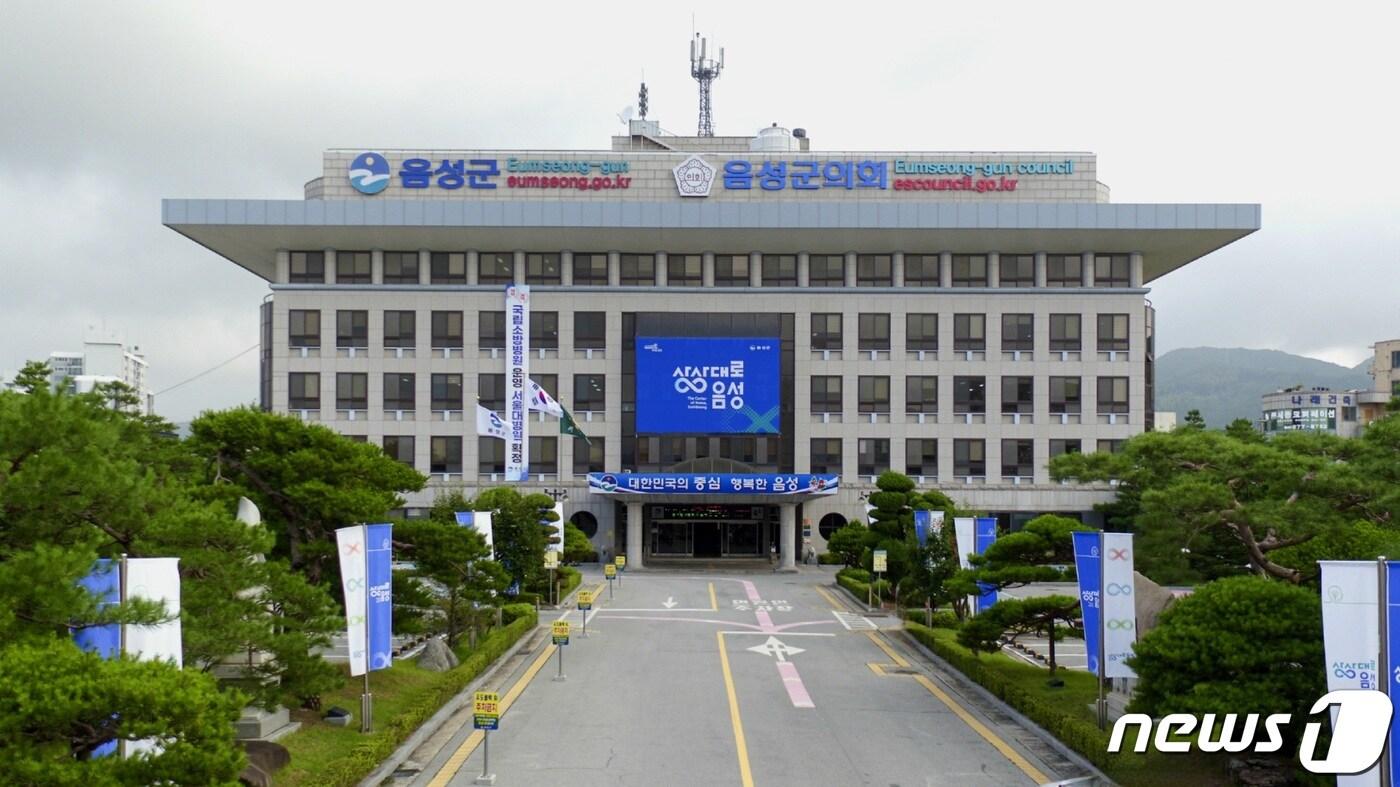 본문 이미지 - 19일 충북 음성군은 올해 첫 추경 예산안을 편성해 군의회에 제출했다고 밝혔다. 사진은 음성군청.(자료사진)2022.7.19/ⓒ 뉴스1