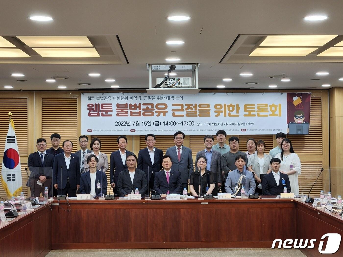 본문 이미지 - 15일 국회에서 열린 '웹툰 불법공유 근절을 위한 토론회'ⓒ 뉴스1