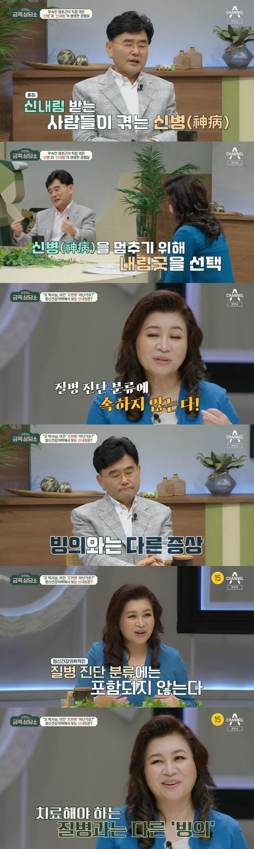 본문 이미지 - 채널A '오은영의 금쪽 상담소' 캡처 ⓒ 뉴스1