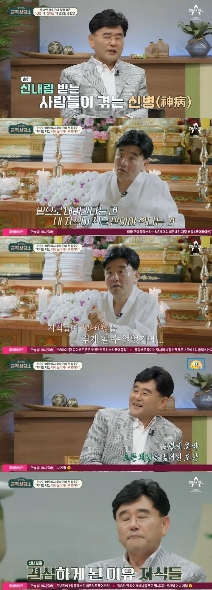 본문 이미지 - 채널A '오은영의 금쪽 상담소' 캡처 ⓒ 뉴스1