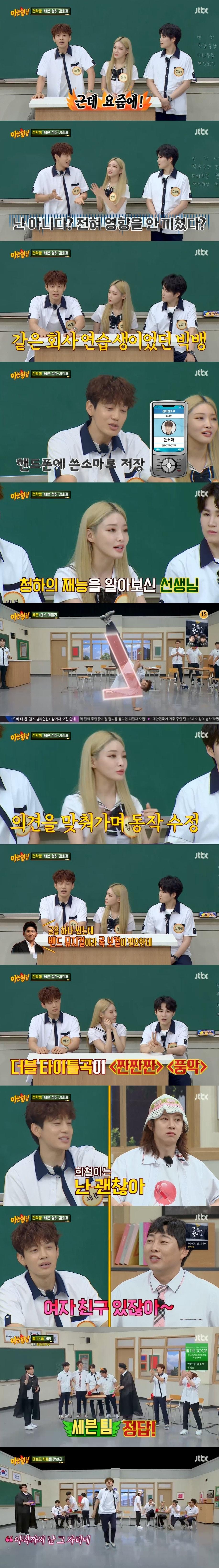 본문 이미지 - JTBC 방송화면 갈무리 ⓒ 뉴스1