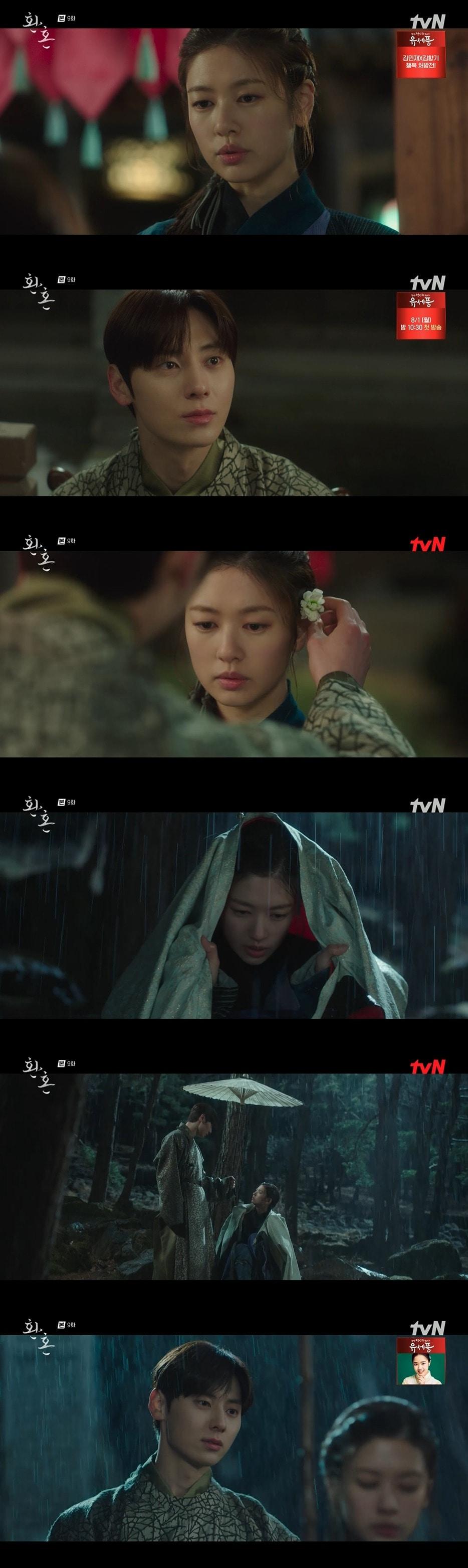 본문 이미지 - tvN '환혼' 방송 화면 캡처 ⓒ 뉴스1