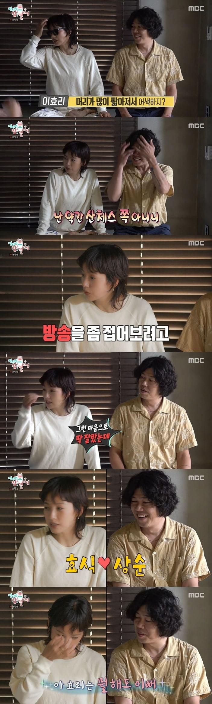 본문 이미지 - 이효리, 전참시 갈무리ⓒ 뉴스1