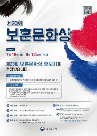 본문 이미지 - (국가보훈처 제공)ⓒ 뉴스1