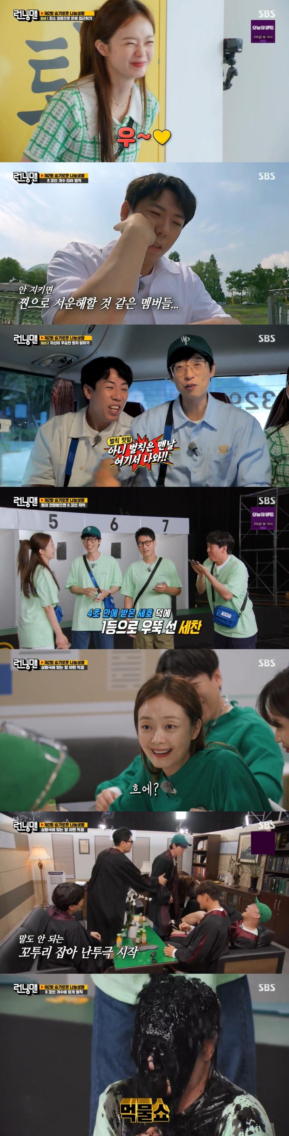 본문 이미지 - SBS '런닝맨' 방송 화면 캡처 ⓒ 뉴스1