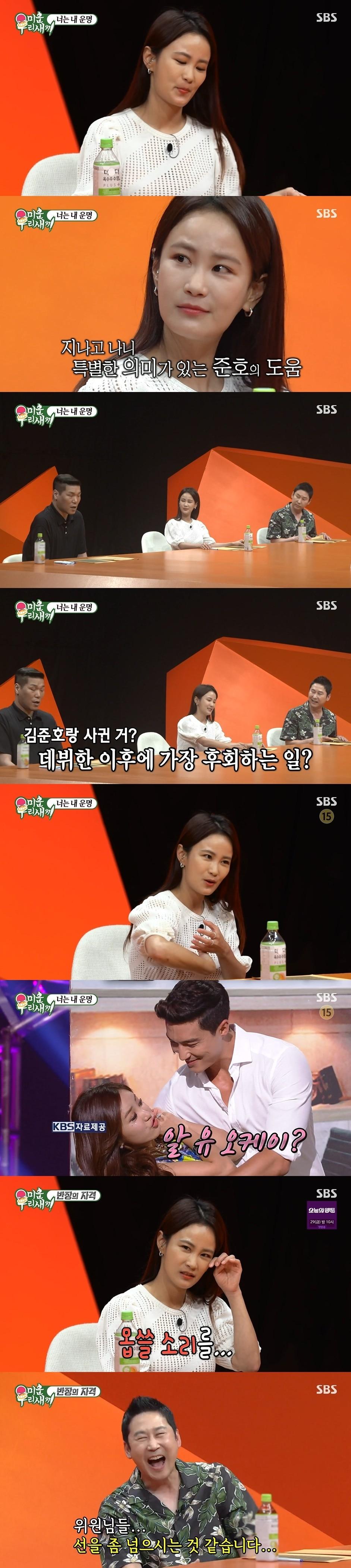 본문 이미지 - SBS '미운 우리 새끼' 방송 화면 캡처 ⓒ 뉴스1