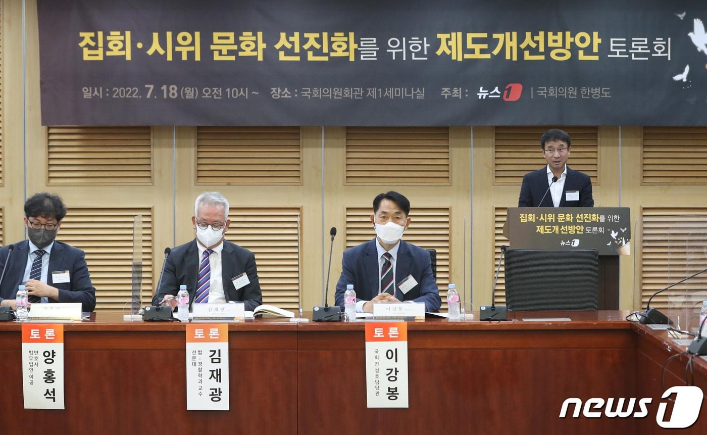 본문 이미지 -  18일 서울 여의도 국회 의원회관에서 집회·시위 문화 선진화를 위한 재도개선방안 토론회가 열리고 있다. 2022.7.18/뉴스1 ⓒ News1 허경 기자