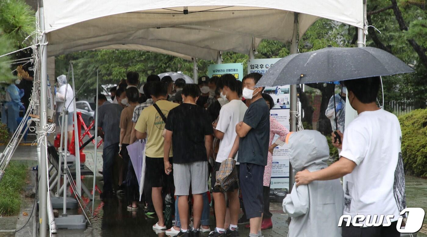 본문 이미지 - 지난 18일 오전 울산 남구보건소 선별진료소에서 시민들이 신종 코로나바이러스 감염증(코로나19) 검사를 받기 위해 줄지어 서 있다. 2022.7.18/뉴스1 ⓒ News1 윤일지 기자