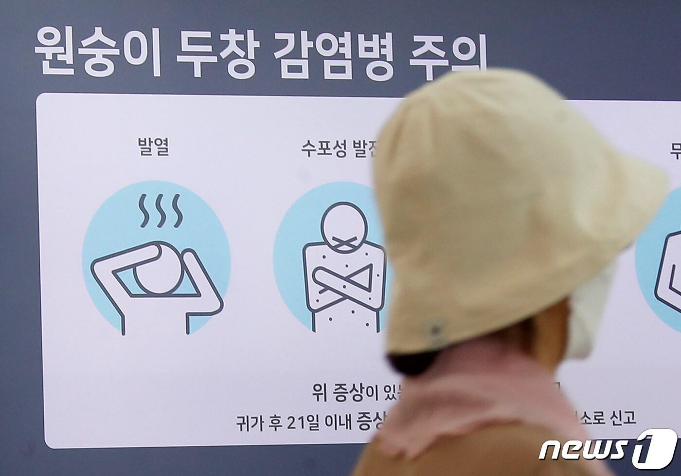 본문 이미지 - 인천국제공항 제1여객터미널 출국장 전광판에  엠폭스(원숭이두창 감염병) 주의 안내문이 나오고 있다../뉴스1 ⓒ News1 권현진 기자