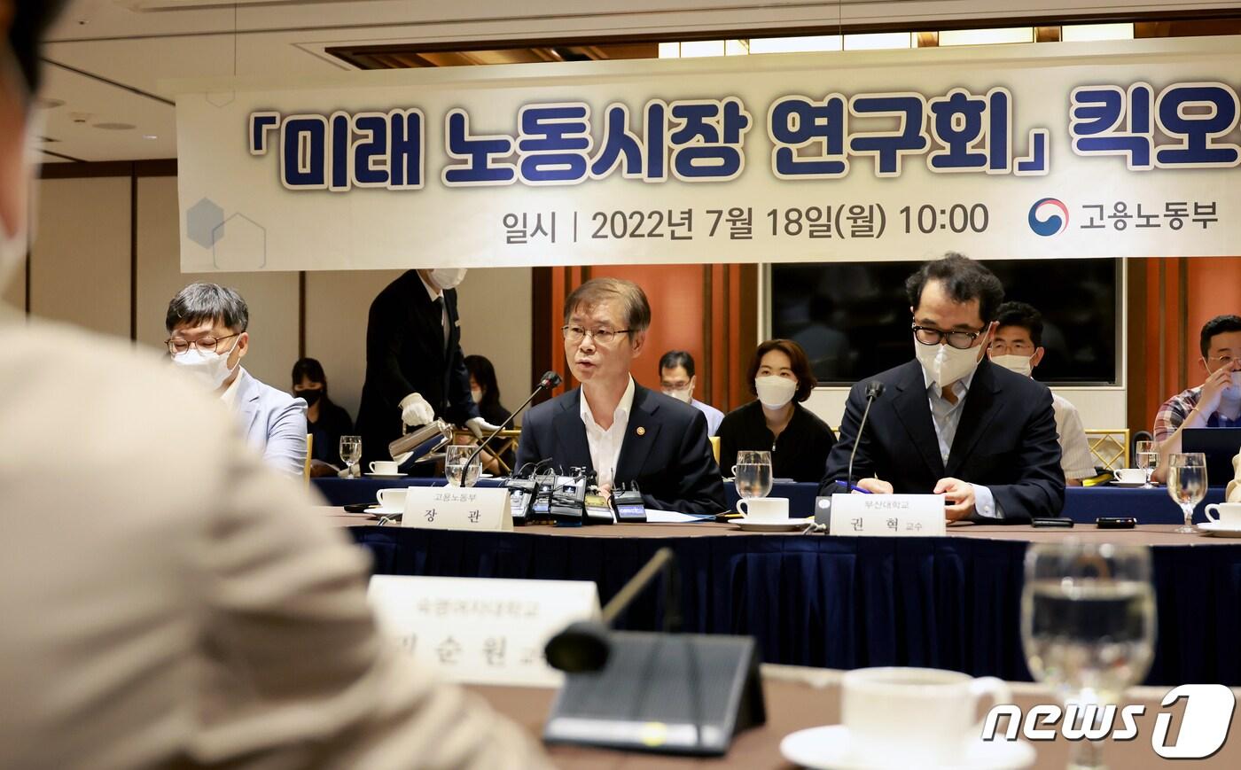 이정식 고용노동부 장관이 18일 오전 서울 중구 로얄호텔서울에서 열린 미래노동시장연구회 킥오프 회의에서 발언하고 있다. (고용노동부 제공) 2022.7.18/뉴스1