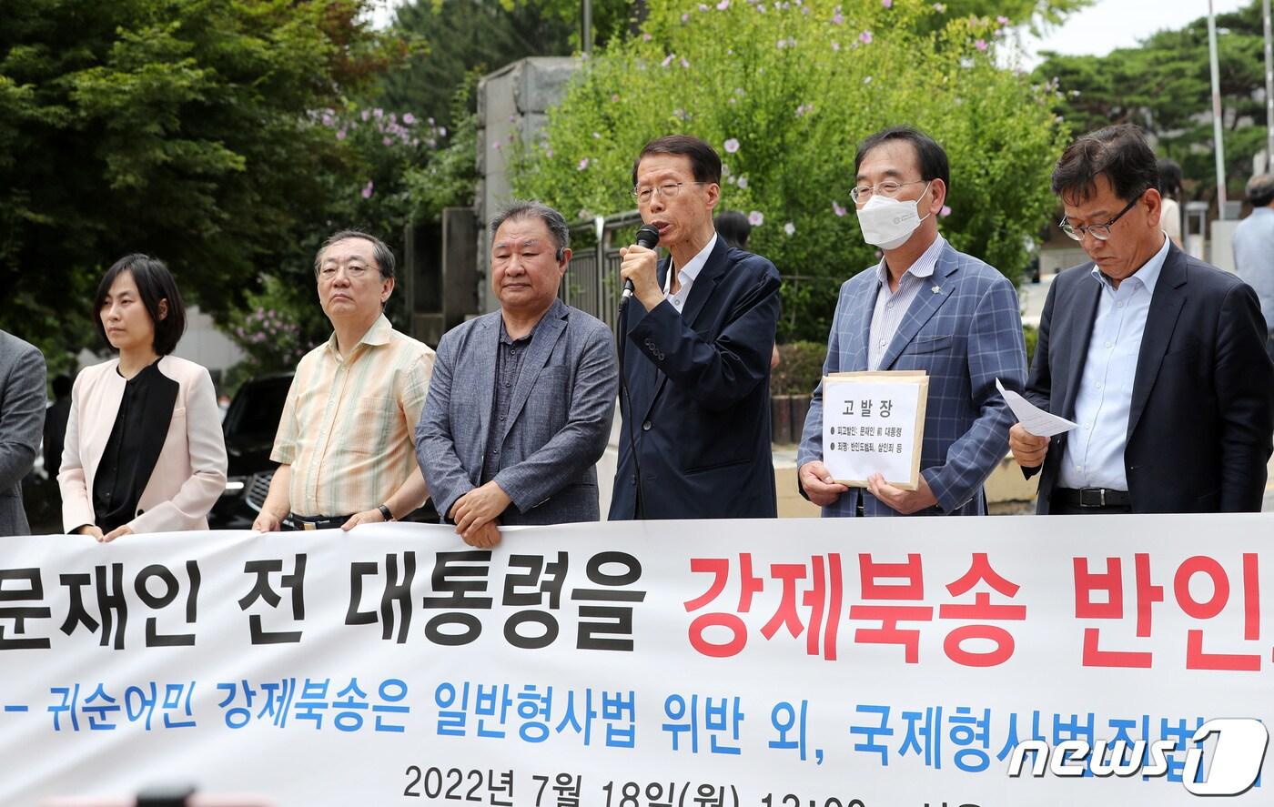 본문 이미지 - 한반도인권과 통일을 위한 변호사모임(한변)과 북한인권단체총연합 등 회원들이 18일 오후 서울 서초구 서울중앙지검 앞에서 '탈북어민 강제북송' 의혹 사건과 관련해 문재인 전 대통령에 대한 고발 기자회견을 하고 있다. 2022.7.18/뉴스1 ⓒ News1 구윤성 기자