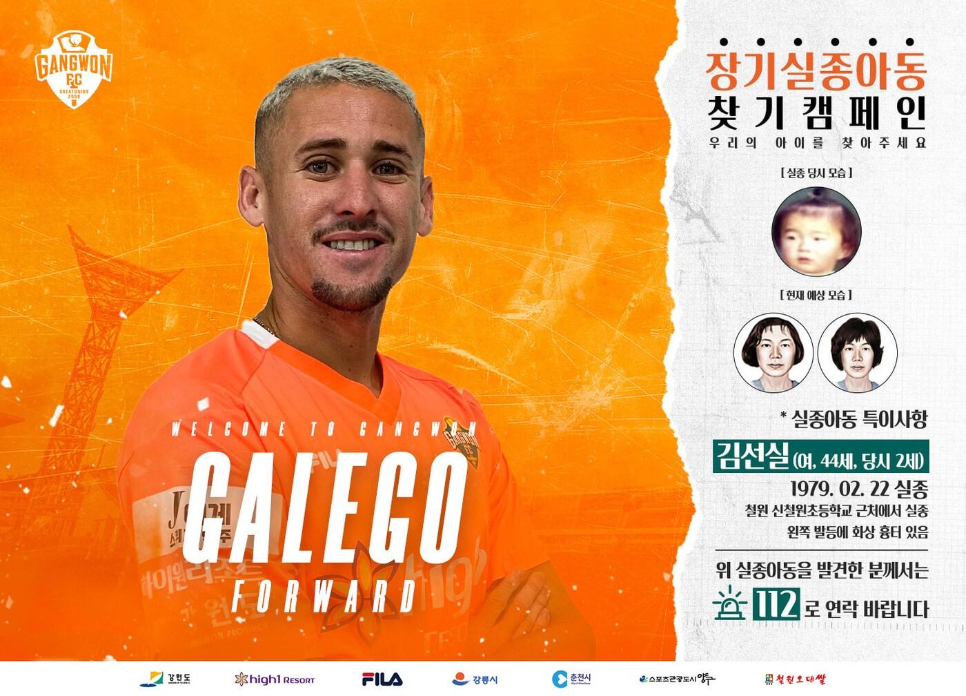 본문 이미지 - 브라질 갈레고 (강원FC 제공) ⓒ 뉴스1