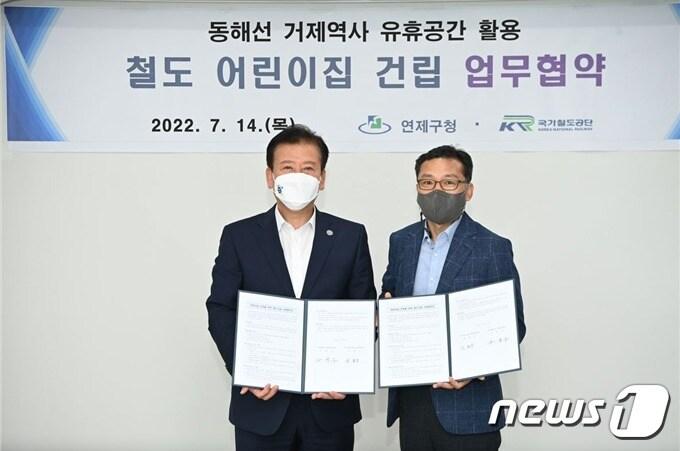 본문 이미지 - 주석수(왼쪽) 부산 연제구청장과 김공수 국가철도공단 영남본부장이 업무협약을 맺고 기념사진을 촬영하고 있다.ⓒ 뉴스1