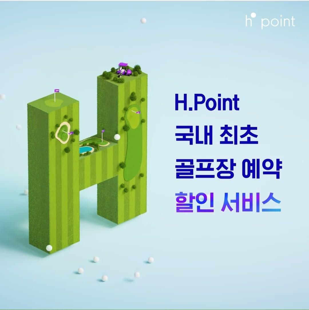 본문 이미지 - 현대백화점 골프 예약 서비스 'H티업'(H.Tee-UP)ⓒ 뉴스1