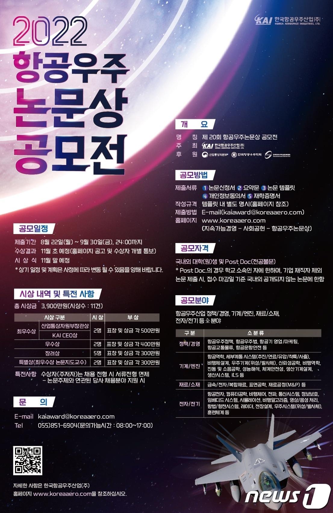 본문 이미지 - 한국항공우주산업 제공 ⓒ 뉴스1