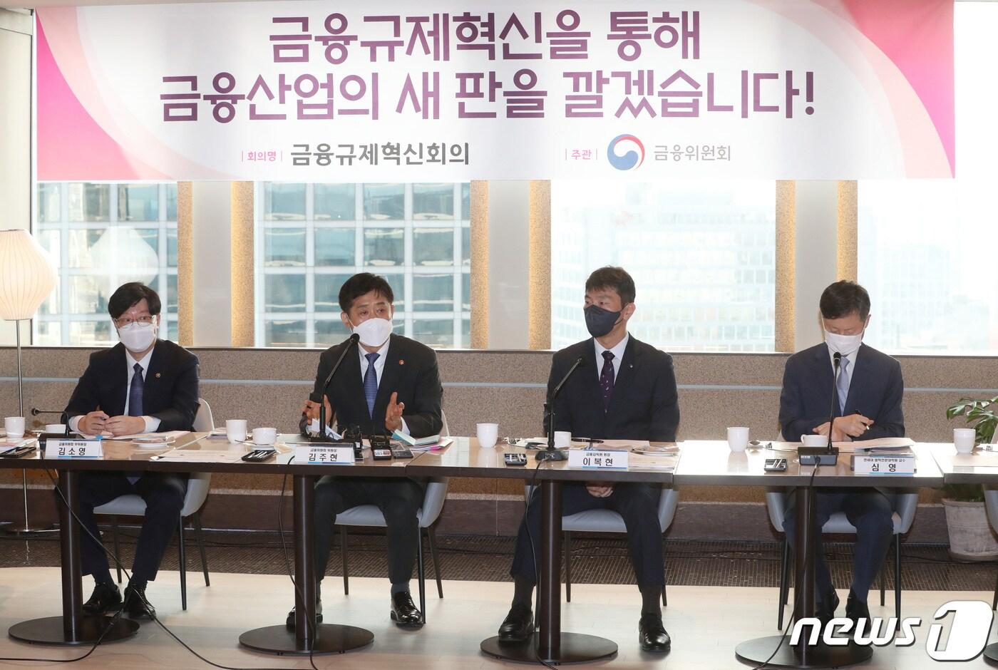 김주현 금융위원장이 19일 서울 중구 은행회관에서 열린 금융규제혁신회의 출범식에서 모두 발언을 하고 있다. 2022.7.19/뉴스1 ⓒ News1 이성철 기자