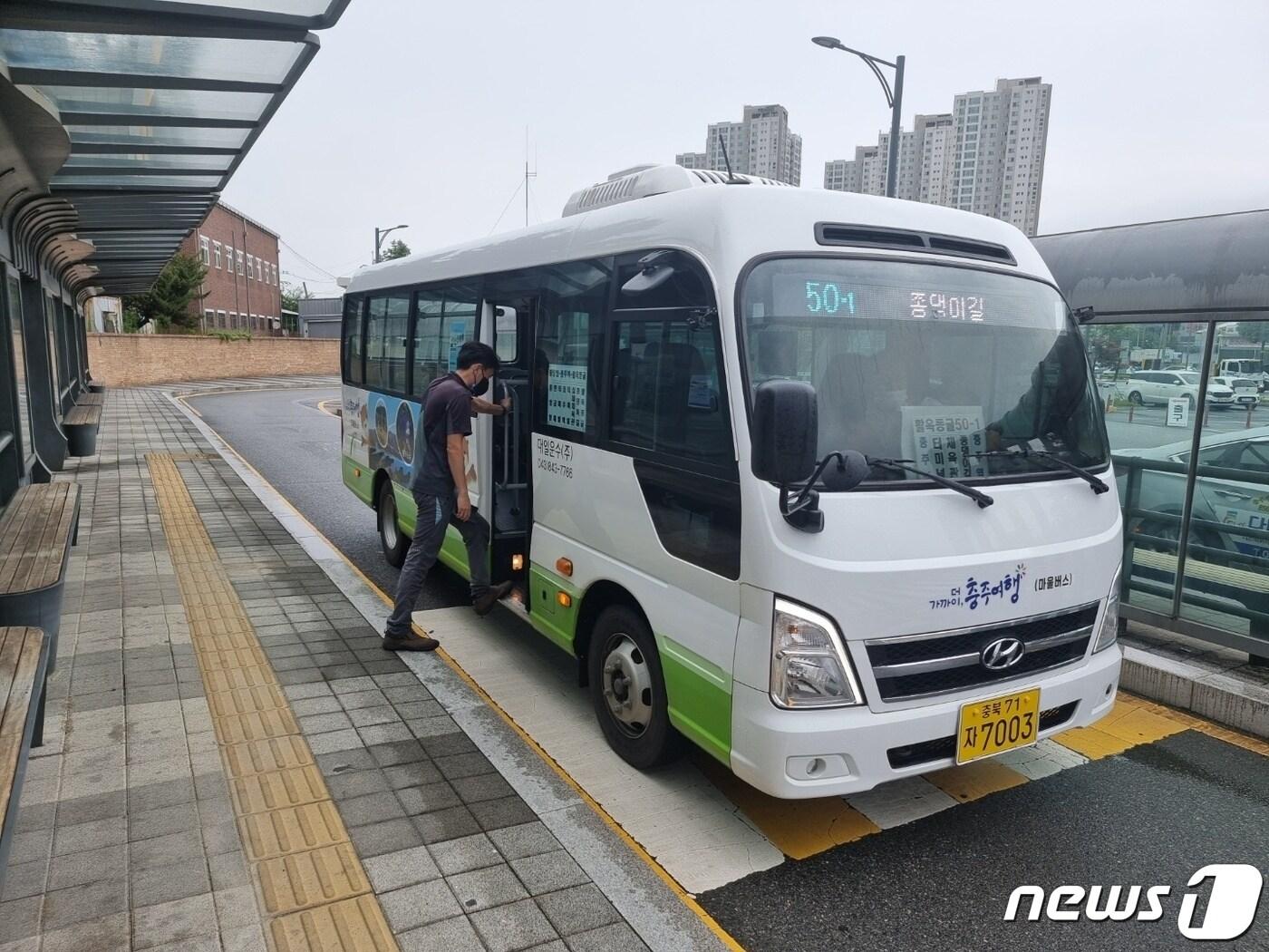 본문 이미지 - 19일 충북 충주시는 철도역과 마을버스를 연계한 관광노선을 구축한다고 밝혔다. 사진은 충주역에서 종댕이길로 출발하는 마을버스.(충주시 제공)2022.7.19/ⓒ 뉴스1