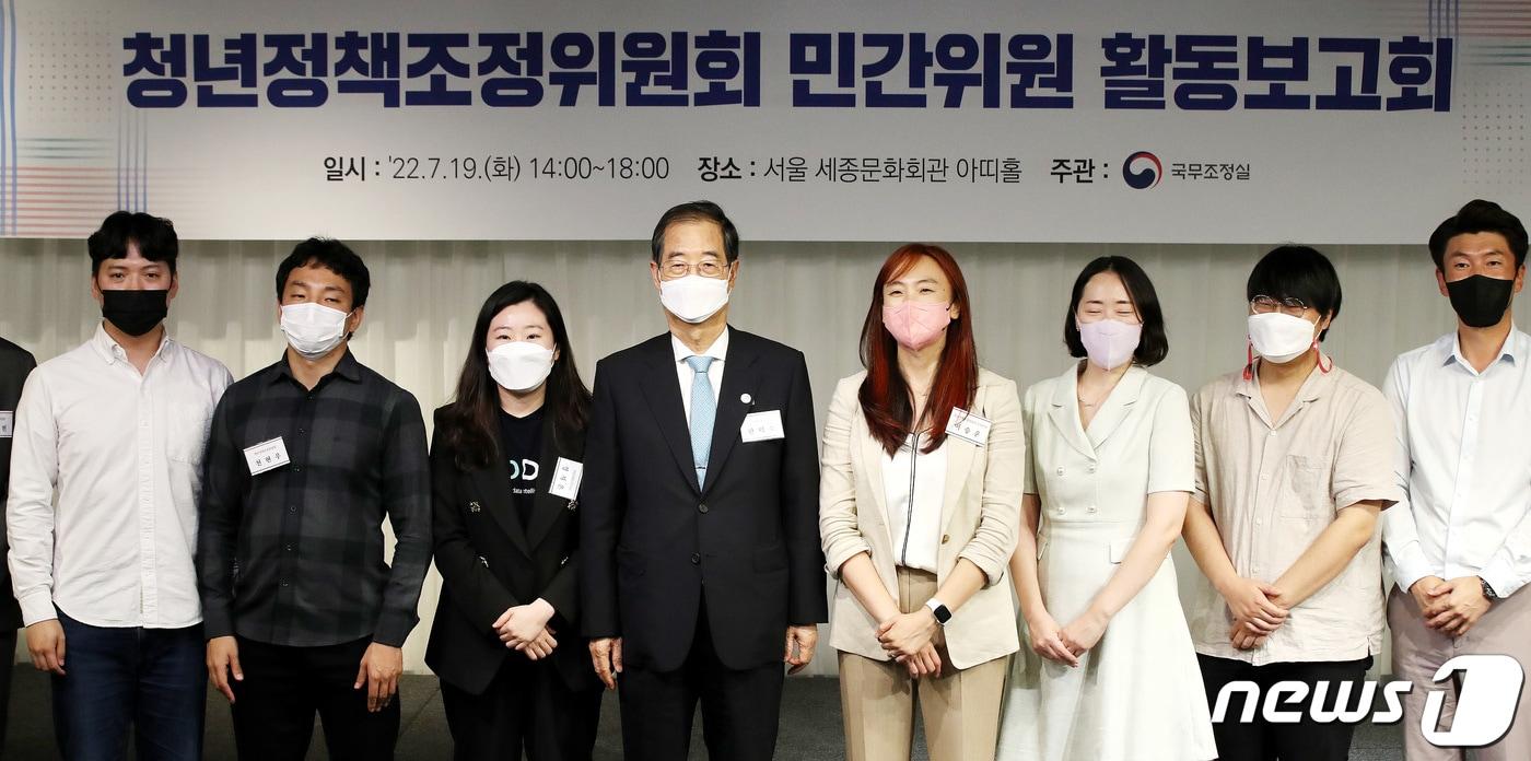 본문 이미지 - 한덕수 국무총리가 19일 오후 서울 종로구 세종문화회관에서 열린 청년정책조정위원회 민간위원 활동보고회에서 참석자들과 기념 촬영을 하고 있다. 2022.7.19/뉴스1 ⓒ News1 박지혜 기자