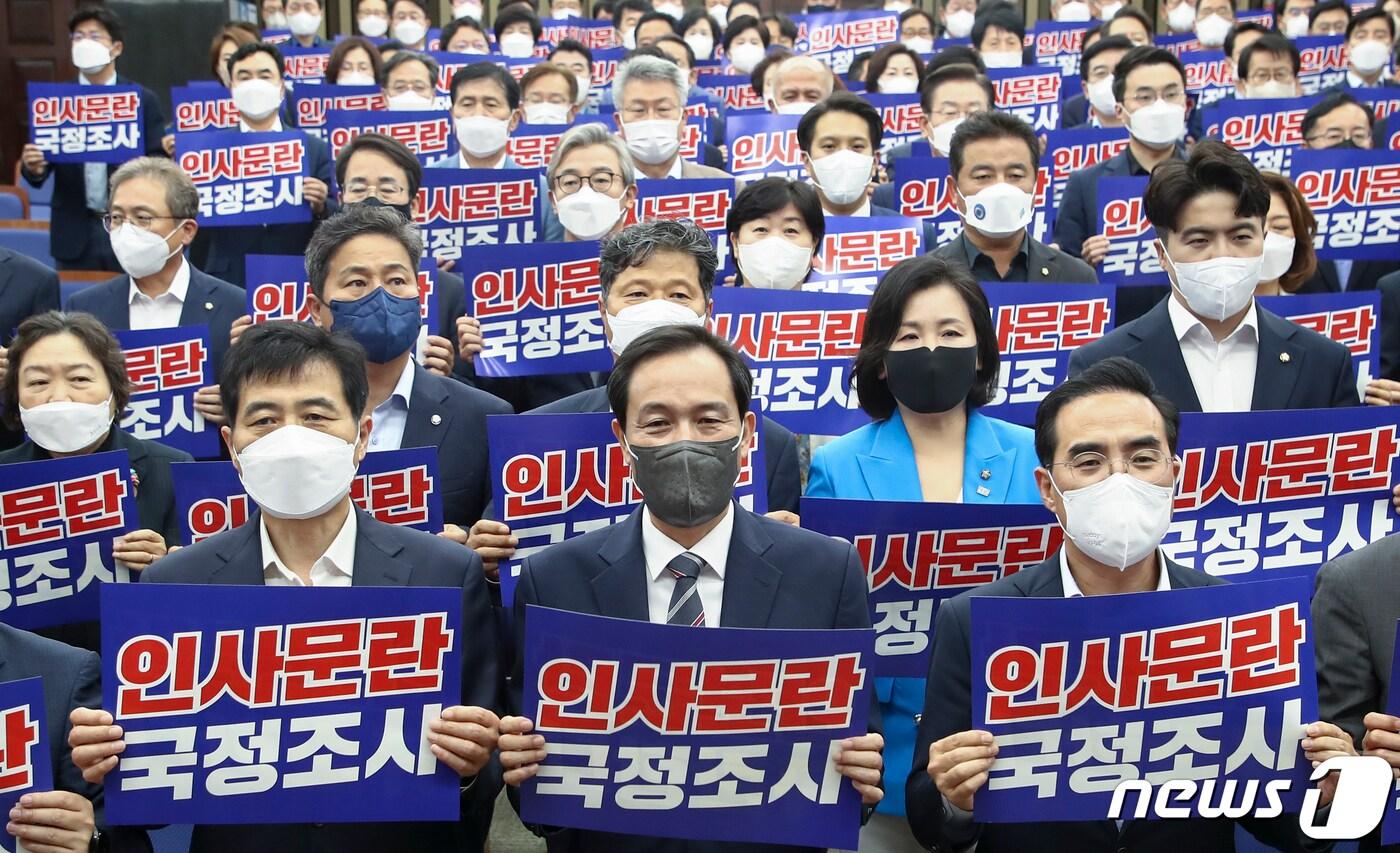 본문 이미지 - 우상호 더불어민주당 비상대책위원장과 박홍근 원내대표 등 의원들이 19일 오후 서울 여의도 국회에서 열린 의원총회에서 ‘윤석열 정부의 인사문란·외교문란’ 규탄 문구가 적힌 손 피켓을 들고 있다. (공동취재) 2022.7.19/뉴스1 ⓒ News1 이재명 기자