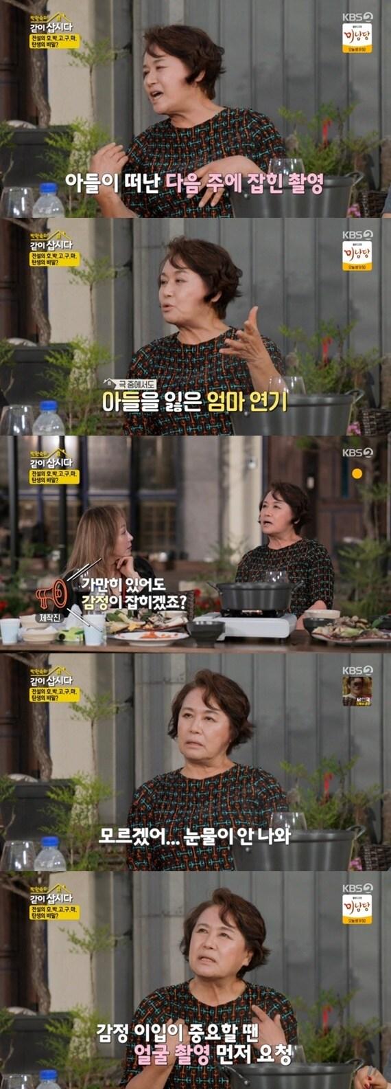 본문 이미지 - KBS 2TV '박원숙의 같이 삽시다 시즌3' ⓒ 뉴스1