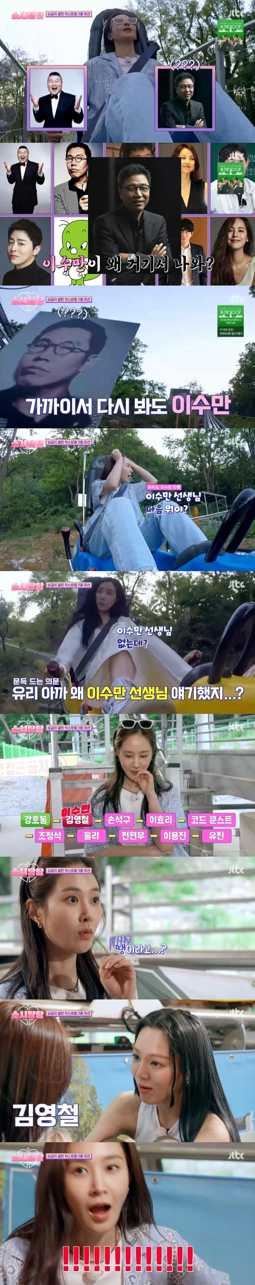 본문 이미지 - JTBC '소시탐탐' 캡처 ⓒ 뉴스1