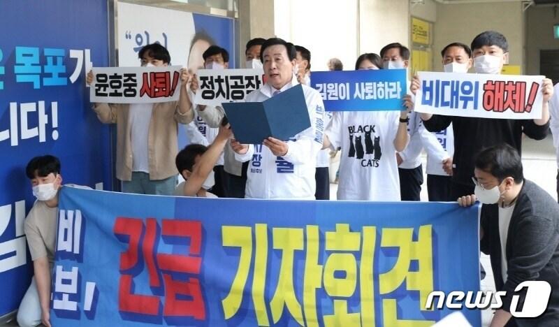 본문 이미지 - 박홍률 목포시장 예비후보가 9일 민주당 목포지역위원회 사무소 앞에서 기자회견을 열고 김원이 의원 사퇴를 주장하고 있다.2022.05.09/뉴스1 ⓒ 