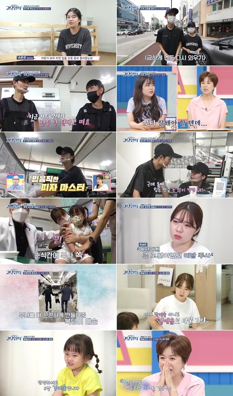 본문 이미지 - MBN ⓒ 뉴스1