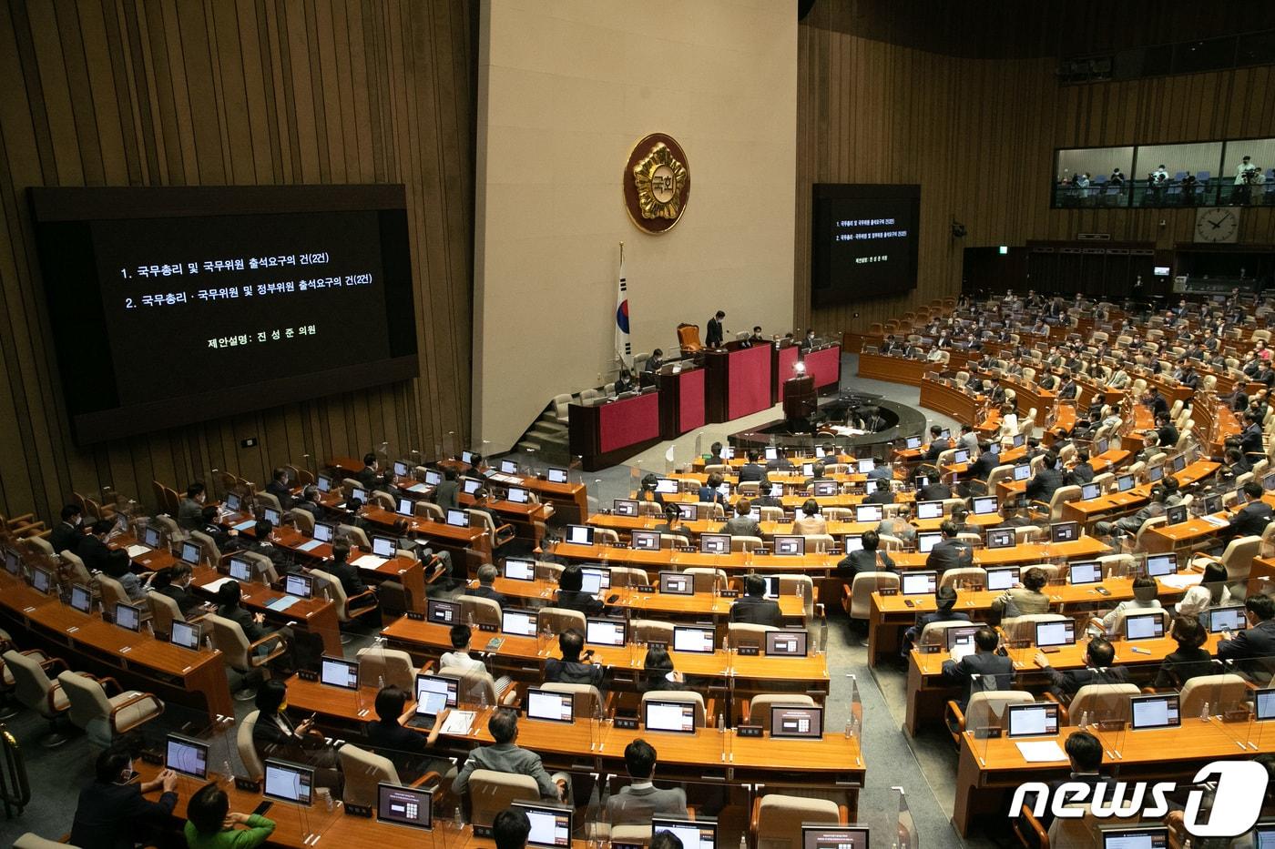 본문 이미지 - 20일 서울 여의도 국회에서 열린 제398회 국회(임시회) 제2차 본회의에서 대정부 질문을 위한 국무총리 및 국무위원 출석요구의 건이 상정되고 있다. (공동취재) 2022.7.20/뉴스1 ⓒ News1 유승관 기자