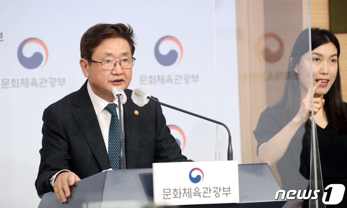 본문 이미지 - 박보균 문화체육관광부 장관이 20일 서울 종로구 서울정부청사별관에서 새 정부 업무보고를 하루 앞두고 사전 브리핑을 하고 있다. 2022.7.20/뉴스1 ⓒ News1 김명섭 기자