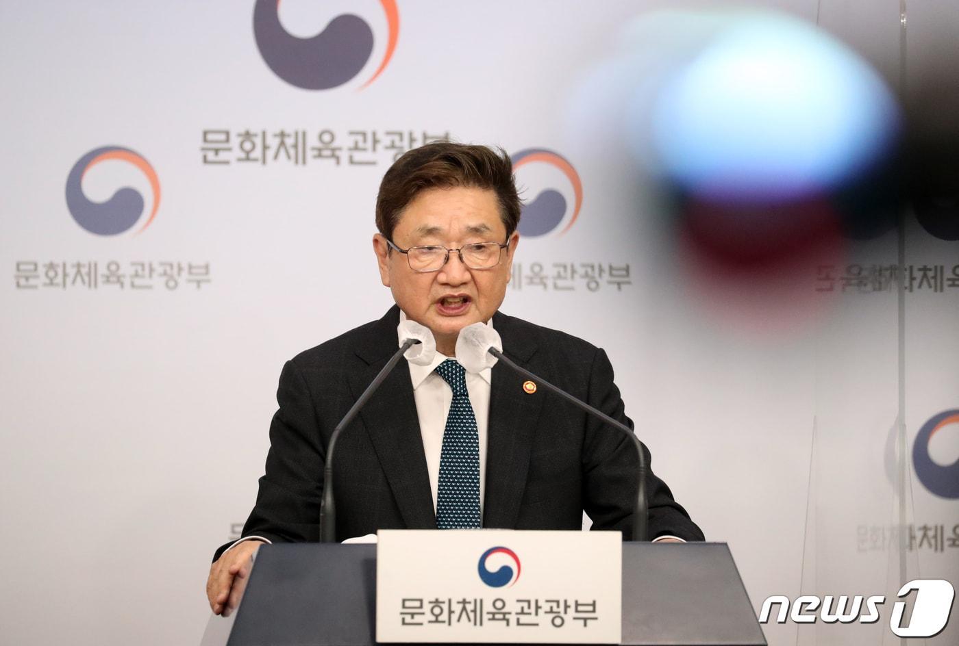 본문 이미지 - 박보균 문화체육관광부 장관이 20일 서울 종로구 서울정부청사별관에서 새 정부 업무보고를 하루 앞두고 사전 브리핑을 하고 있다. 2022.7.20/뉴스1 ⓒ News1 김명섭 기자
