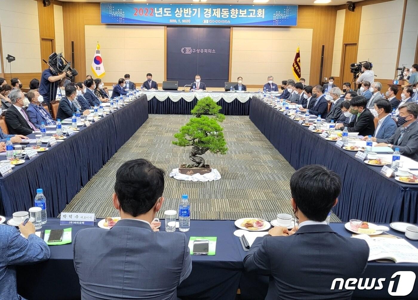 본문 이미지 - 대구상공회의소는 20일 '2022 상반기 대구지역 경제동향보고회'를 열었다. 이날 보고회에는 이재하 대구상의 회장을 비롯한 대구상의 회장단과 지역 기업인 등이 참석했다. 2022.7.20/뉴스1 ⓒ News1 남승렬 기자
