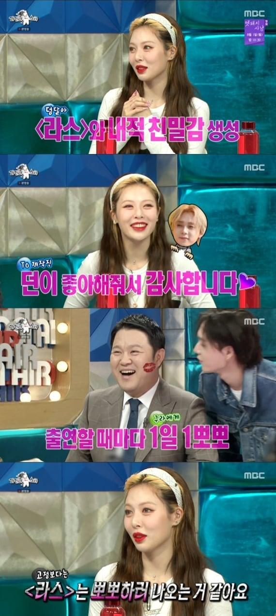 본문 이미지 - MBC '라디오스타' ⓒ 뉴스1