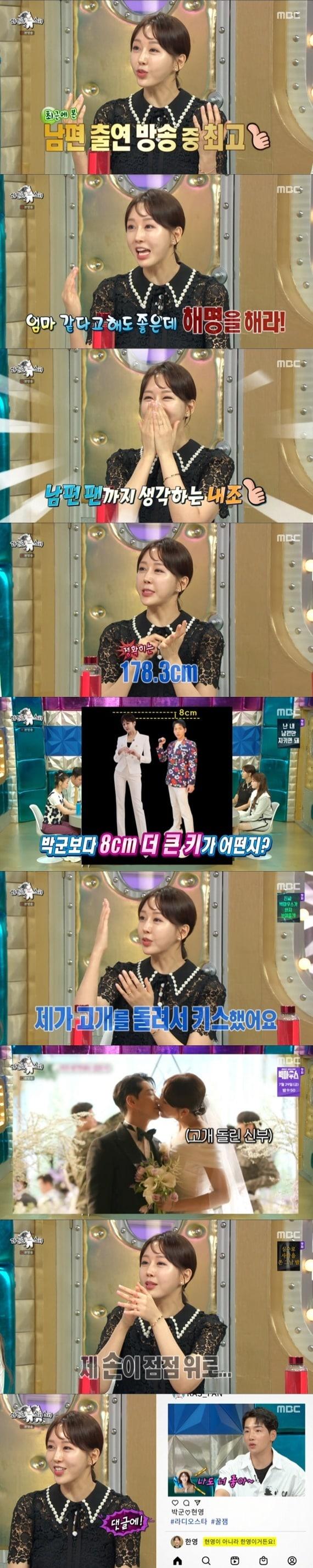 본문 이미지 - MBC '라디오스타' ⓒ 뉴스1