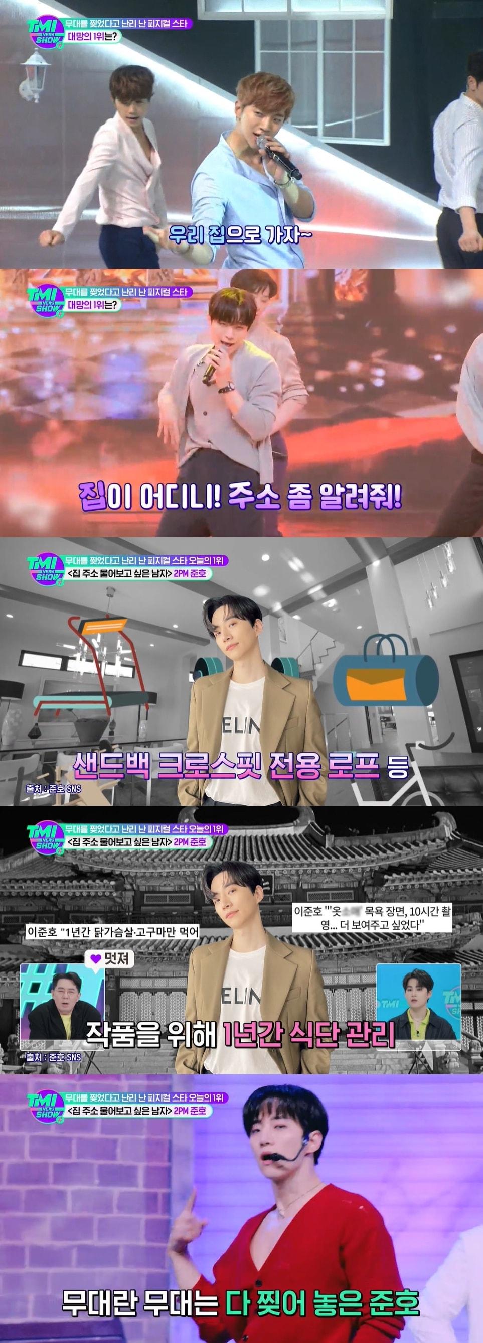 본문 이미지 - TMI 뉴스 쇼/Mnet ⓒ 뉴스1