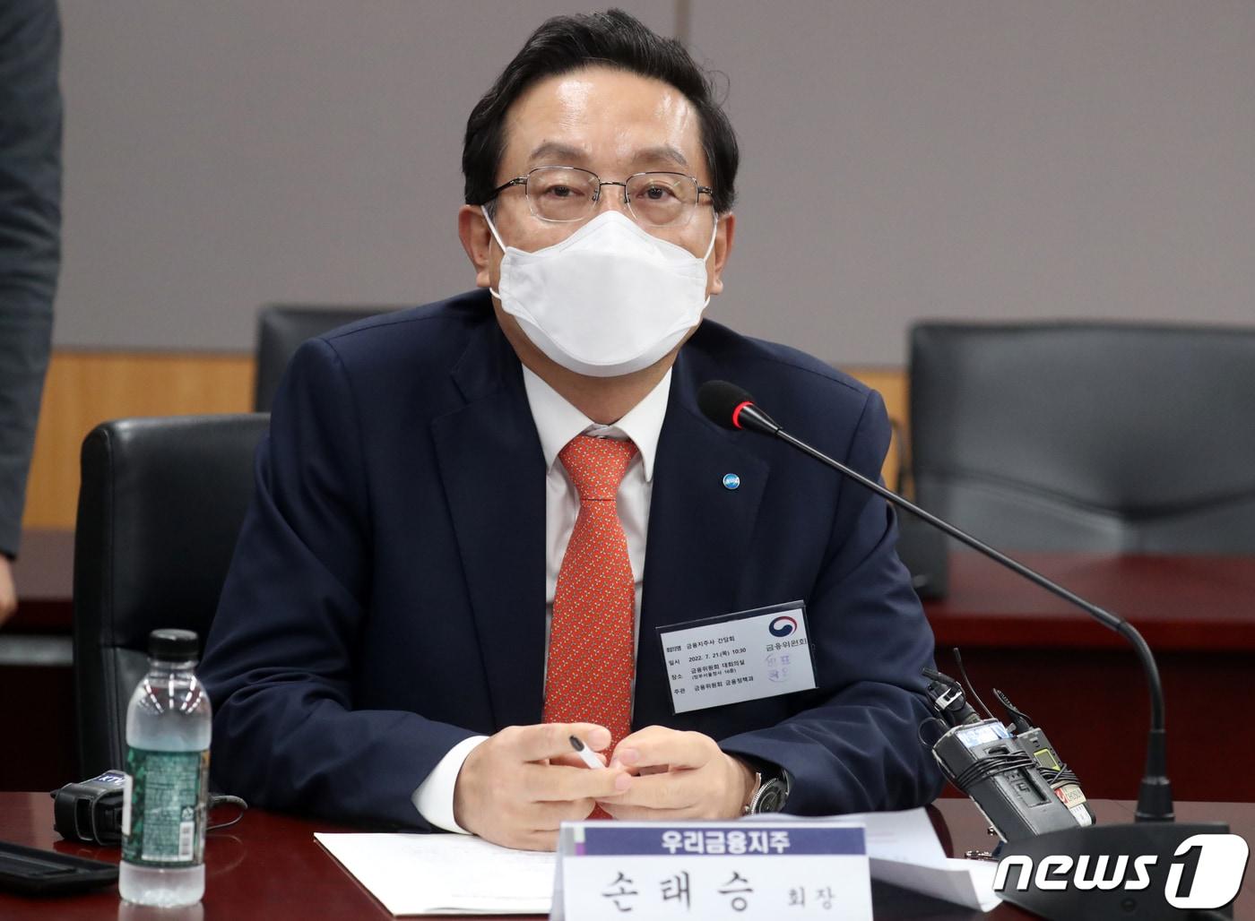 본문 이미지 - 손태승 우리금융지주 회장. 2022.7.21/뉴스1 ⓒ News1 김명섭 기자