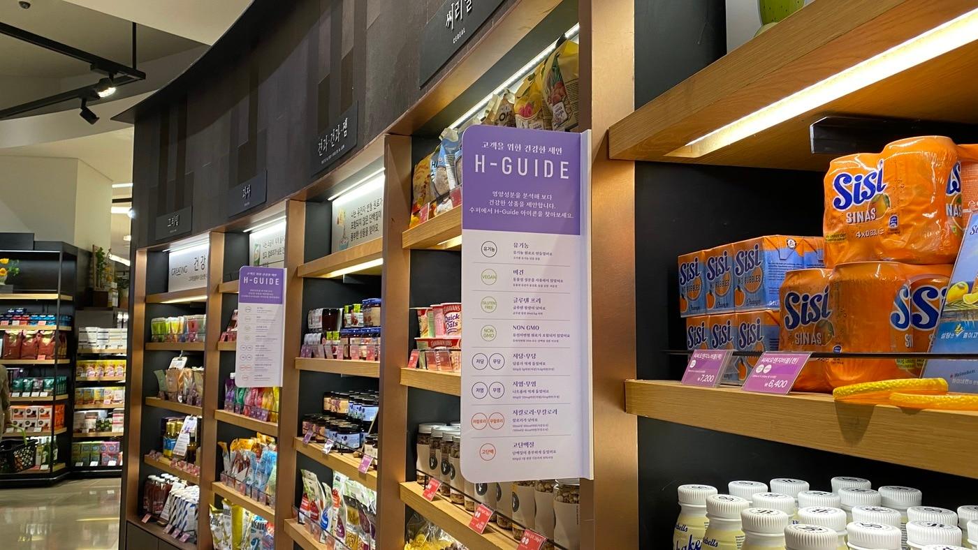 현대그린푸드 에이치가이드(현대그린푸드 제공).ⓒ 뉴스1