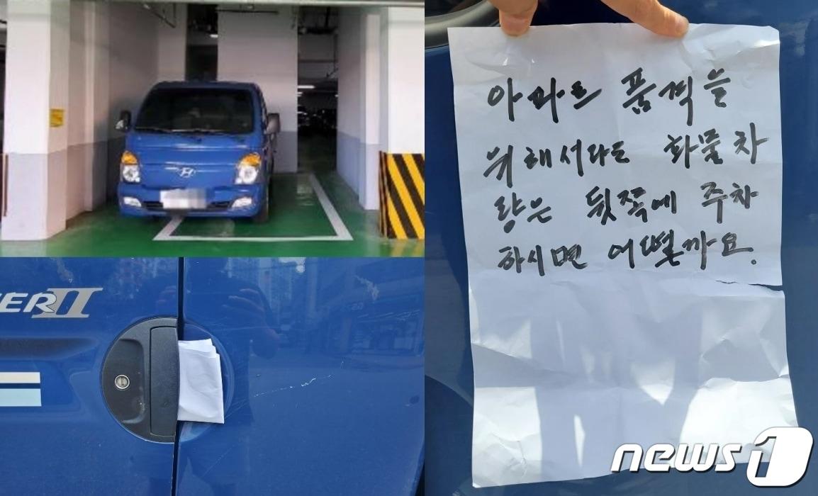 본문 이미지 - ('보배드림' 갈무리) ⓒ 뉴스1