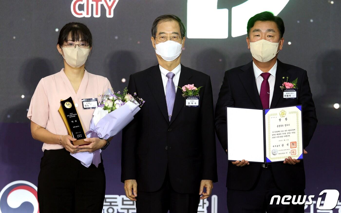 본문 이미지 - 이범석 충북 청주시장(오른쪽)이 21일 정부 세종컨벤션센터에서 열린 '2022년 전국지방자치단체 일자리대상'에서 총괄계획(공시제) 기초단체 부문 대상(국무총리상)을 수상하고 있다.(청주시 제공).2022.7.21/ⓒ 뉴스1