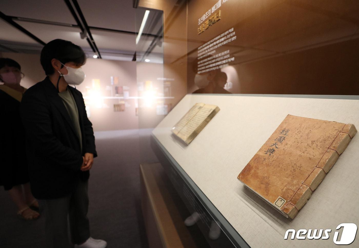 본문 이미지 - 22022년 서울 서초구 국립중앙도서관에서 전시 중인 보물로 지정된 경국대전 원본. 뉴스1 ⓒ News1 구윤성 기자