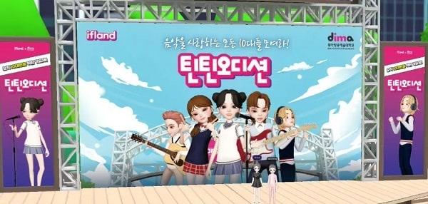 본문 이미지 - 메타버스 이프랜드에서 개최된 틴틴오디션(동아방송예술대학교 제공)ⓒ 뉴스1