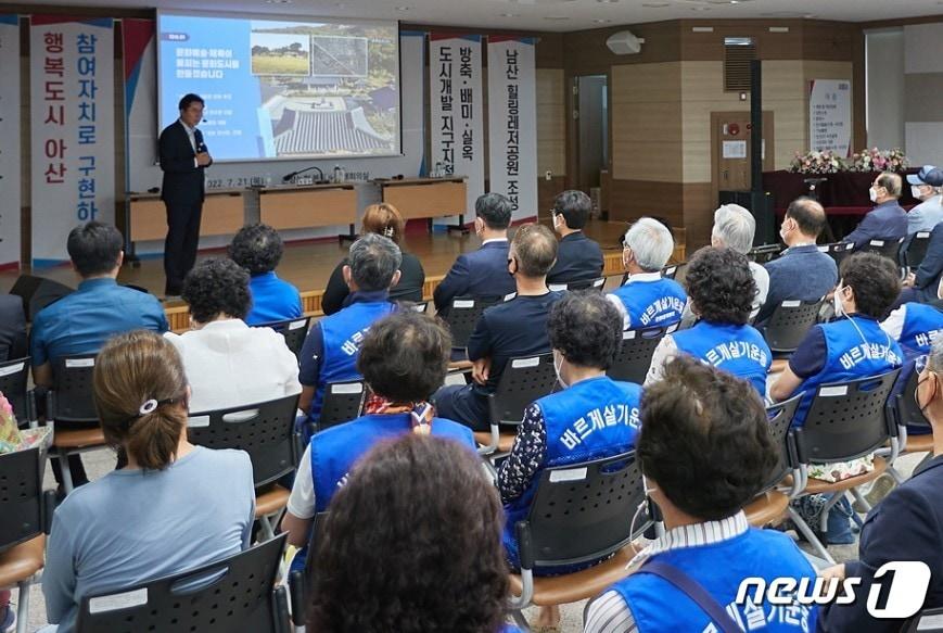 본문 이미지 - 박경귀 아산시장은 21일 온양농협 본점에서 온양4동 열린간담회를 열고 민선 8기 시정 방향을 소개하고 건의사항을 청취했다. (아산시청 제공)ⓒ 뉴스1