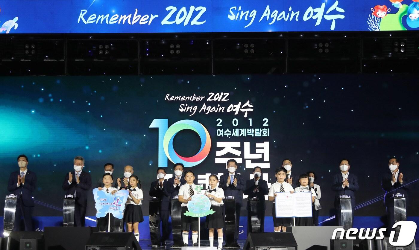 본문 이미지 - 김영록 전라남도지사가 22일 오후 여수세계박람회장에서 열린 ‘여수세계박람회 10주년 기념식’에서 홍종욱 해양수산부 해양정책관, 주철현·김회재 국회의원, 서동욱 전남도의장, 정기명 여수시장, 강동석 전 박람회조직위원장 등 내빈들과 ‘함께 꿈꾸는 바다’를 주제로 퍼포먼스를 하고 있다.(전남도 제공) 2022.7.23/뉴스1 ⓒ News1