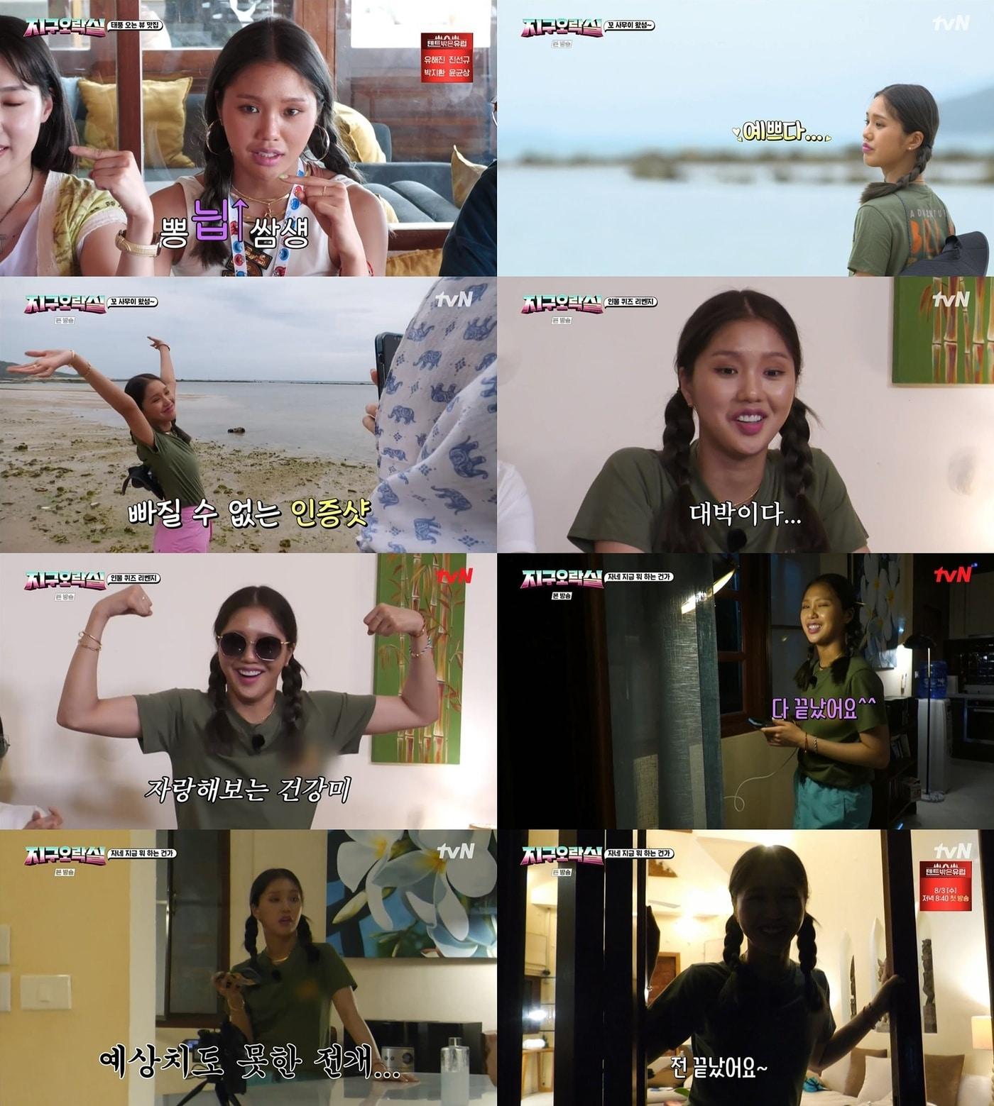 본문 이미지 - tvN '뿅뿅 지구오락실'ⓒ 뉴스1