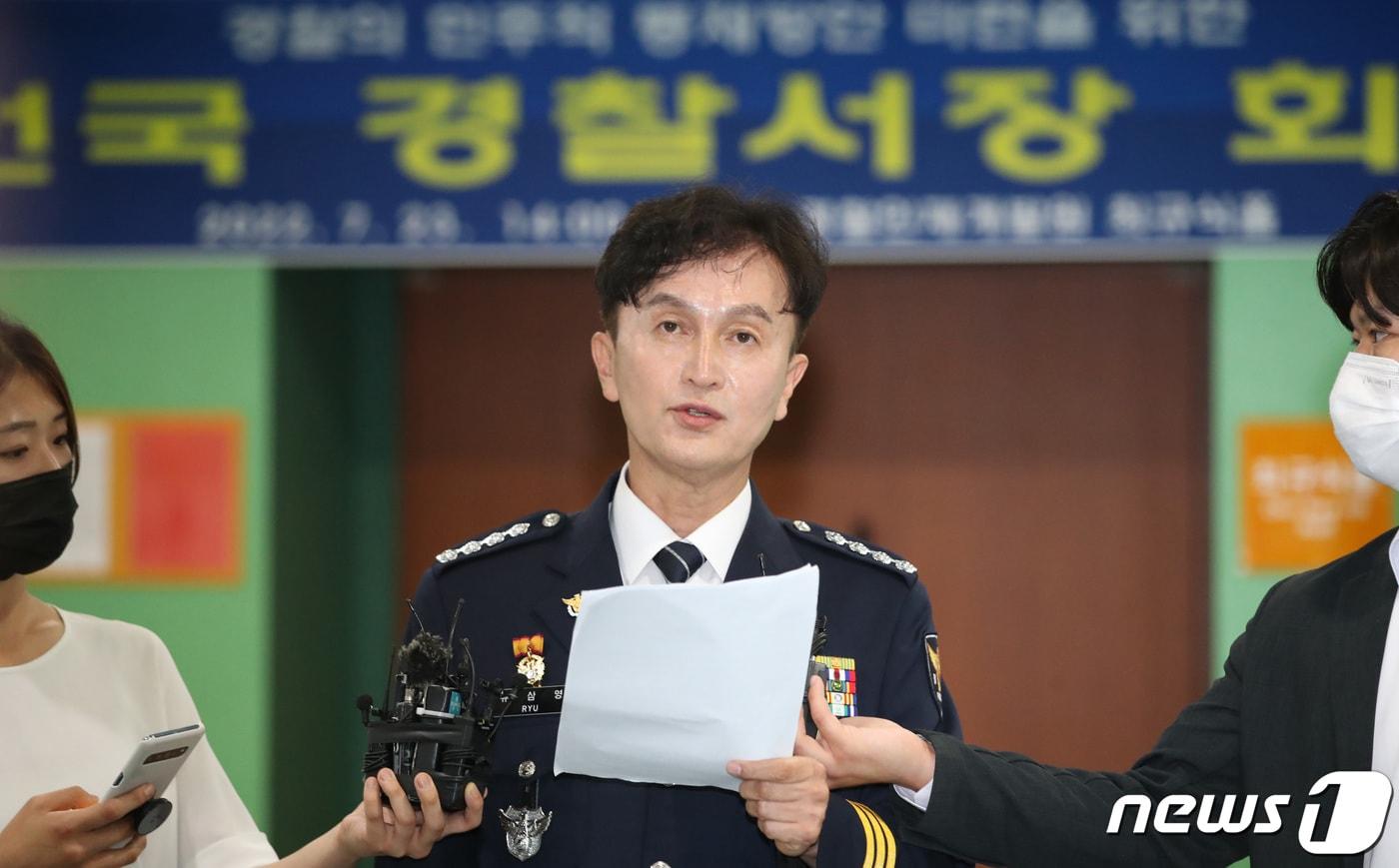 지난 2022년 7월 23일 충남 아산 경찰인재개발원에서 열렸던 전국 경찰서장 회의에서 당시 류삼영 울산중부경찰서장&#40;총경&#41;이 회의 내용에 대해 취재진의 질문에 답하고 있다. 2022.7.23/뉴스1 ⓒ News1 김기태 기자