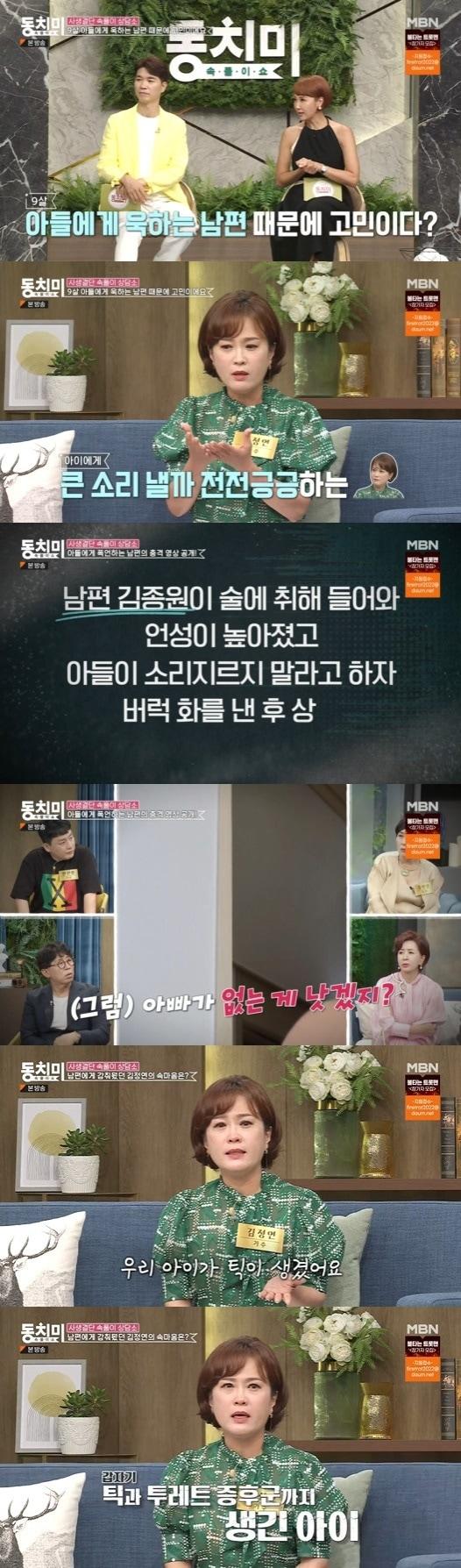본문 이미지 - MBN '속풀이쇼 동치미' 방송 화면 캡처 ⓒ 뉴스1